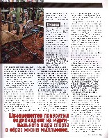 Mens Health Украина 2008 01, страница 138